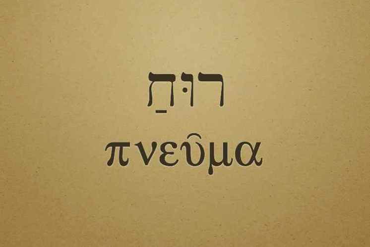 Geist – Atem – Wind